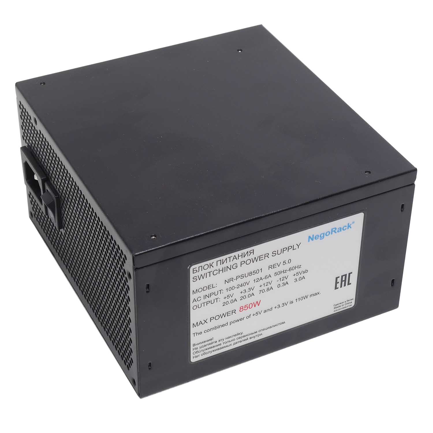 Блок питания ATX 850Вт NR-PSU8501 rev5, PS/2, EPS12V, активный PFC, Negorack